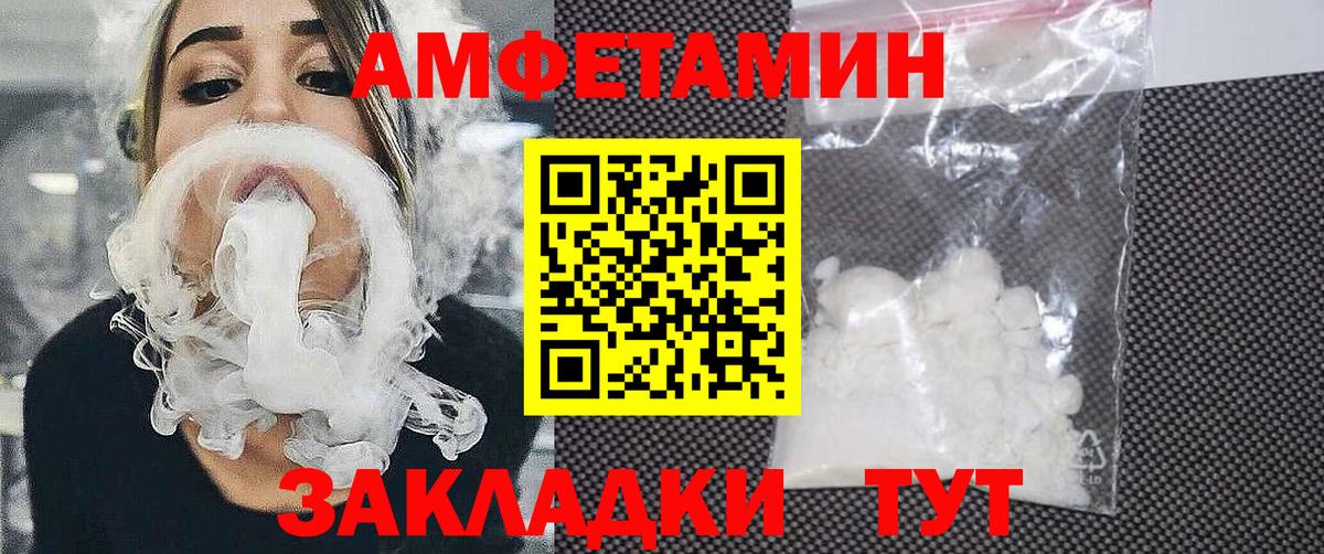 Амфетамин 98%  Вход с VPN  Соль-Илецк 