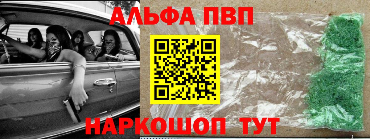 Alpha-PVP кристаллы Соль-Илецк