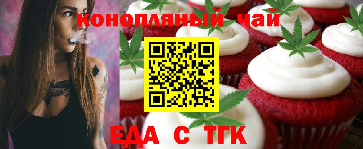 Соль-Илецк  Еда ТГК марихуана  Вход с VPN 