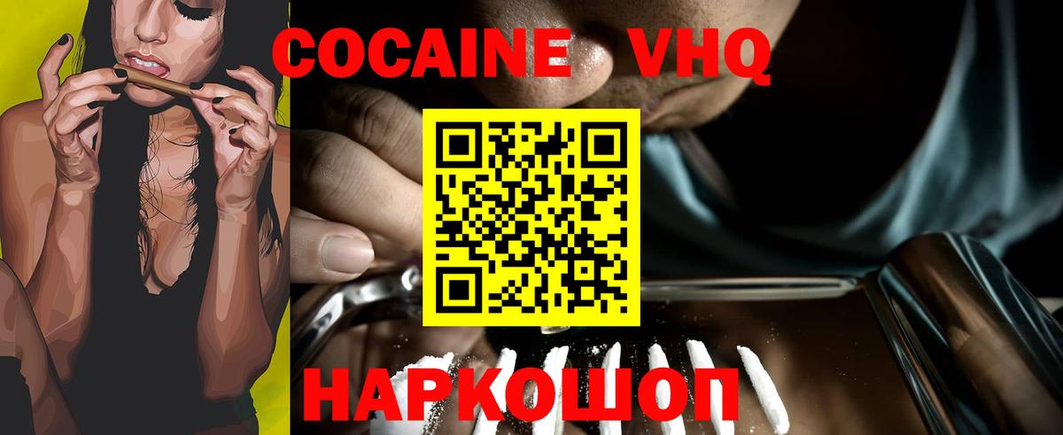 Cocaine 99% Соль-Илецк