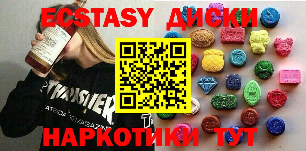 ЭКСТАЗИ 280мг  Вход с VPN  Экстази Philipp Plein  как найти закладки  Соль-Илецк  ЭКСТАЗИ 