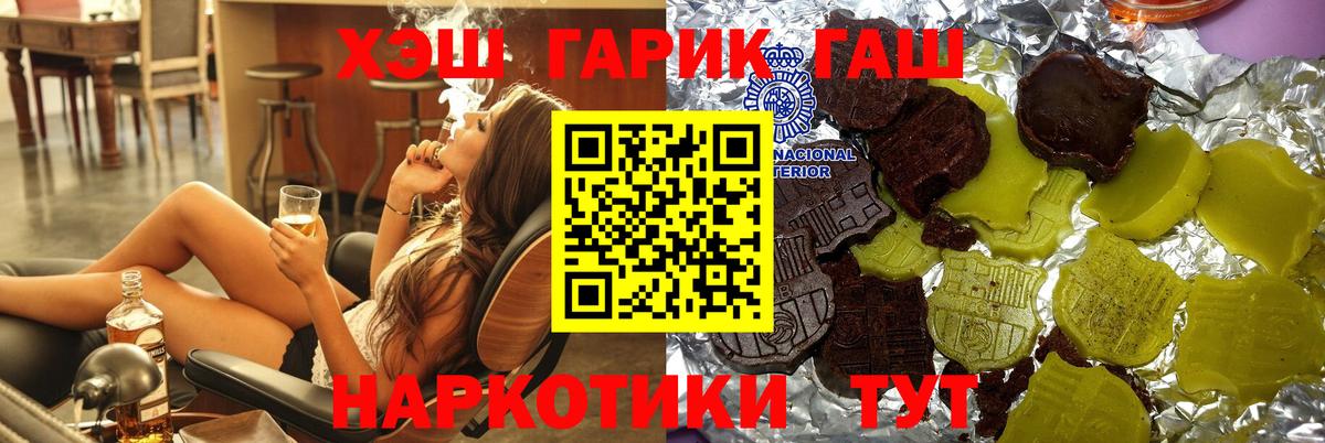 Соль-Илецк  ГАШИШ hashish  Вход с VPN  Гашиш VHQ 