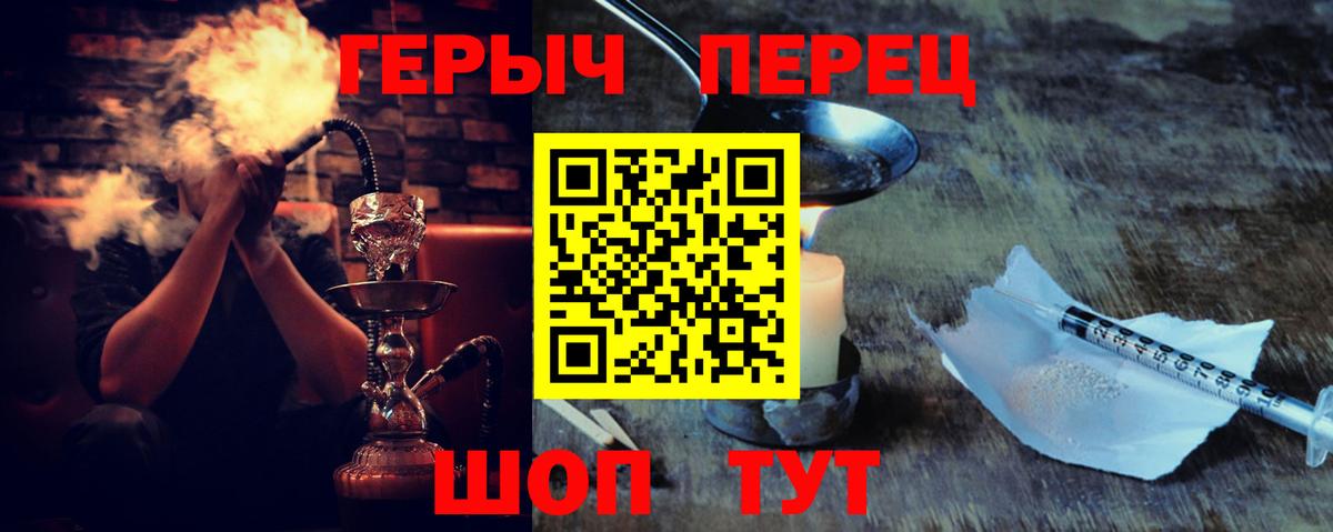 ГЕРОИН гречка  Вход с VPN  Соль-Илецк 