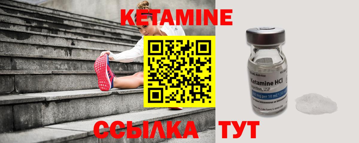 Кетамин ketamine  Вход с VPN  Соль-Илецк 