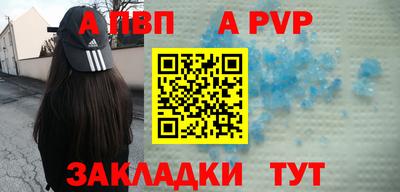 apvp Будённовск
