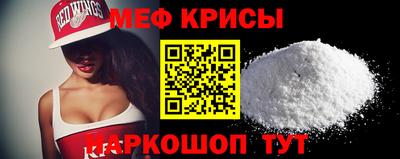 мяу мяу кристалл Бугуруслан