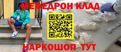 мяу мяу кристалл Бугуруслан