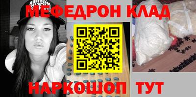 мяу мяу кристалл Бугуруслан