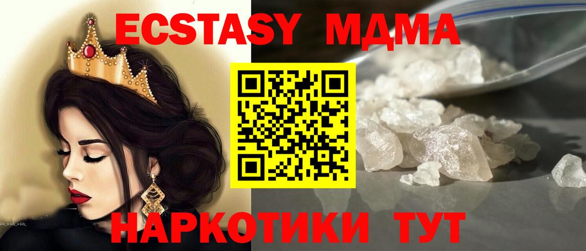 Соль-Илецк  МДМА кристаллы  Вход с VPN  МДМА VHQ 