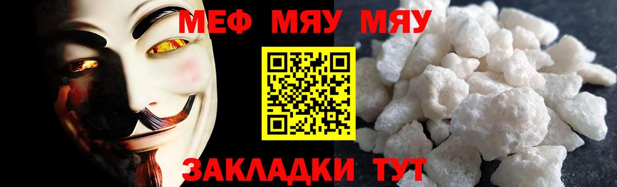 Меф кристаллы Соль-Илецк
