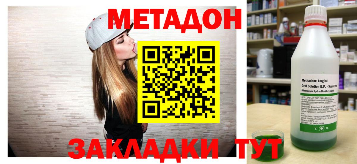 Метадон кристалл  Вход с VPN  Соль-Илецк 