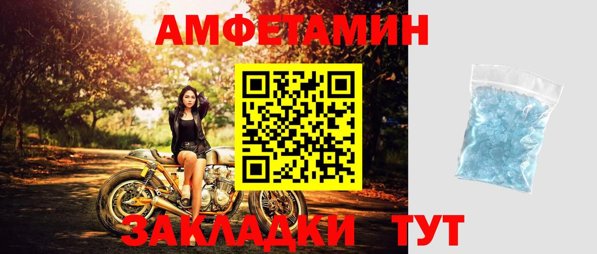 Метамфетамин витя Соль-Илецк