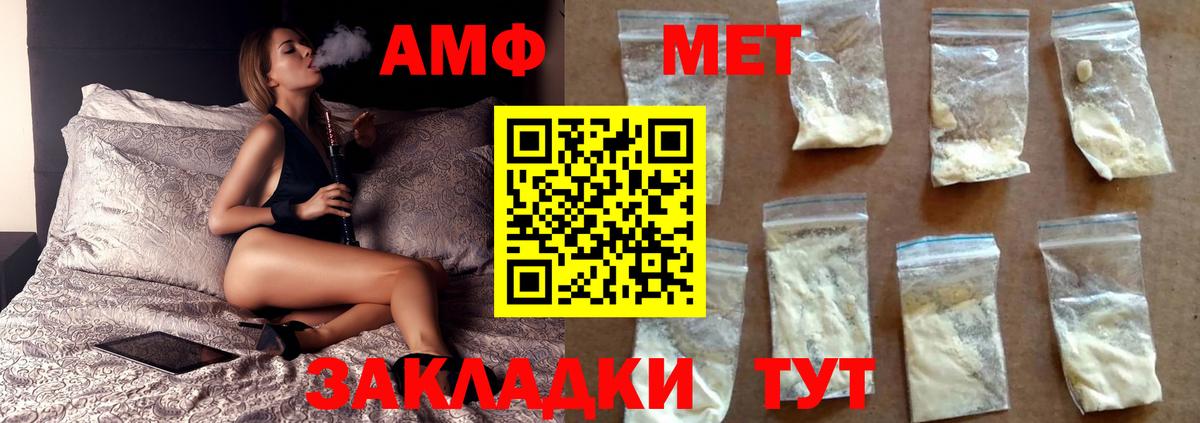 МЕТАМФЕТАМИН Декстрометамфетамин 99.9%  МЕТАМФЕТАМИН Декстрометамфетамин 99.9%  Вход с VPN  Соль-Илецк 