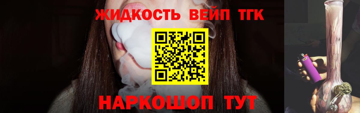 Соль-Илецк  Дистиллят ТГК вейп с тгк  закладка  ТГК вейп с тгк  Вход с VPN 